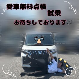 今週も！！愛車無料点検！！試乗！！